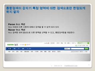웹기획 V090417