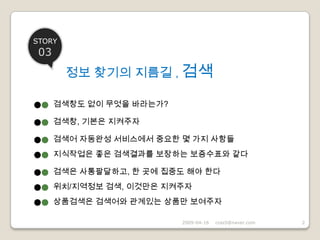 웹기획 V090417