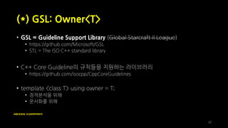[NDC2016] TERA 서버의 Modern C++ 활용기 | PDF