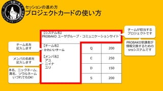 プロばこv0c