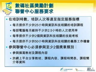 加強中心開辦課程的多樣性