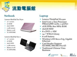 持續器材更新計劃Hardware Sustainability Scheme