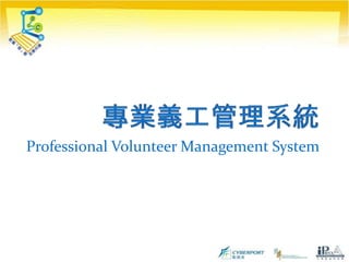 持續器材更新計劃聯營中心的義務每月按時供款鳴謝相關贊助商及「聯網」呈交與開放時數及使用人次等服務有關的數據在開放時數、使用人次、培訓時數等達至指定服務指標經本計劃訂購的電腦器材必須確保有八成以上用於培訓課程或開放予會員使用退出參與計劃時歸還電腦器材