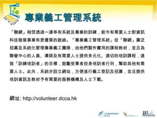 流動電腦館Laptop Library