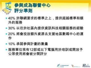 Traditional Chinese Vista Business流動電腦館中心活動Roadshow 宣傳活動