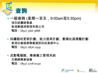 專業義工管理系統Professional Volunteer Management System