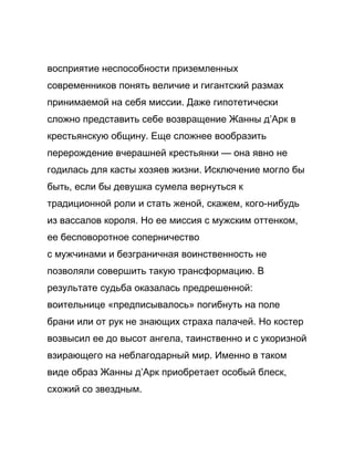 Как стать успешной 