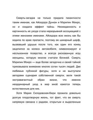 Как стать успешной 
