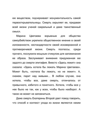 Как стать успешной 