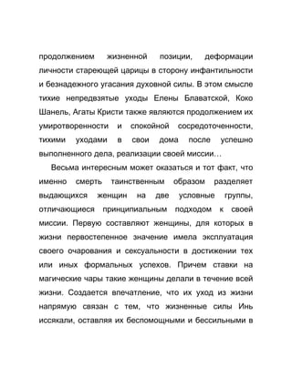 Как стать успешной 