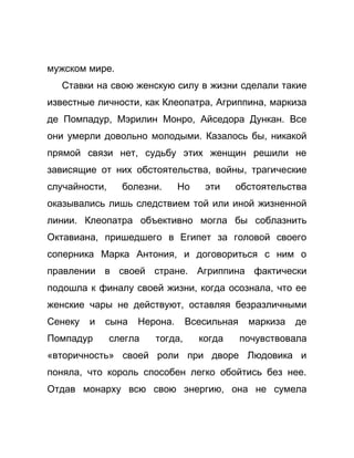 Как стать успешной 