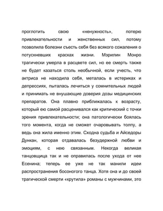 Как стать успешной 