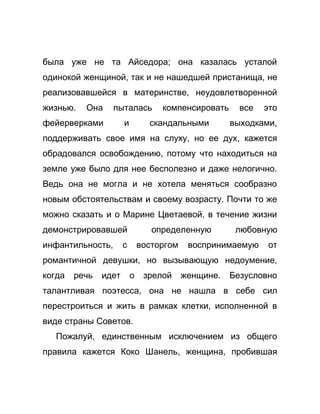 Как стать успешной 