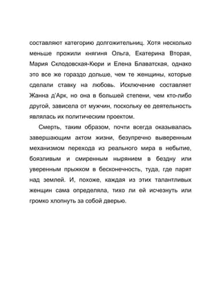 Как стать успешной 
