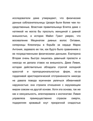 Как стать успешной 