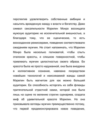 Как стать успешной 
