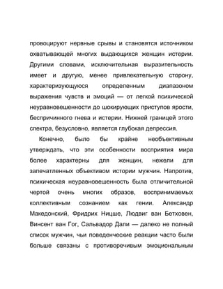 Как стать успешной 