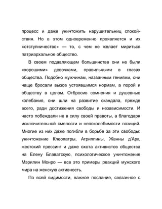 Как стать успешной 