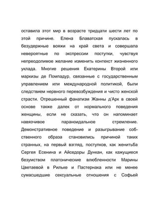 Как стать успешной 
