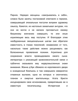 Как стать успешной 