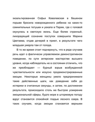 Как стать успешной 