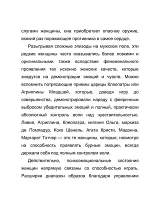 Как стать успешной 