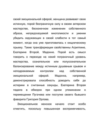 Как стать успешной 