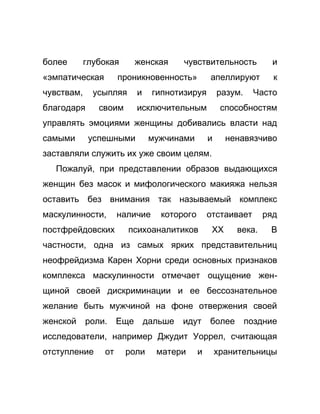 Как стать успешной 