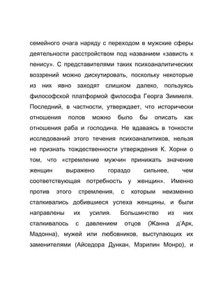 Как стать успешной 