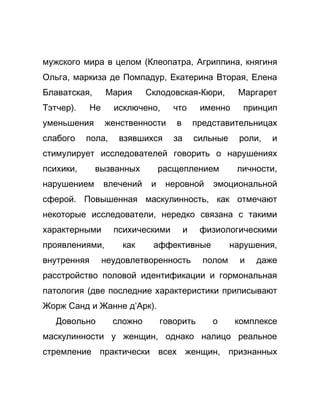 Как стать успешной 