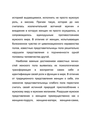 Как стать успешной 