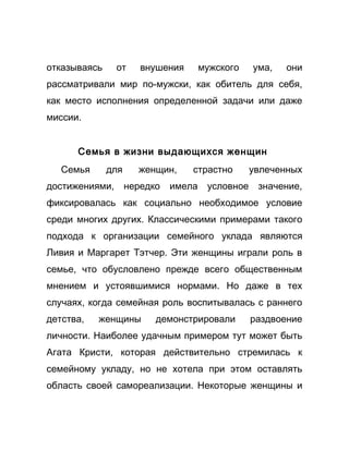Как стать успешной 
