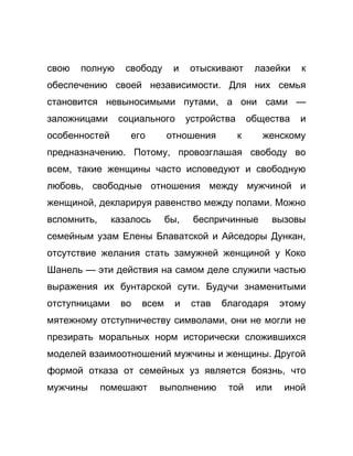 Как стать успешной 