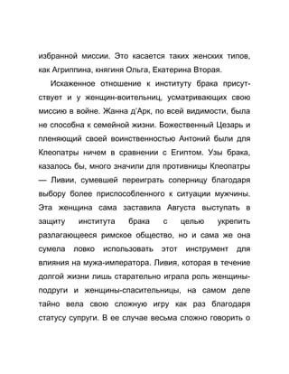 Как стать успешной 