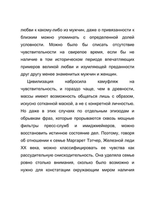 Как стать успешной 