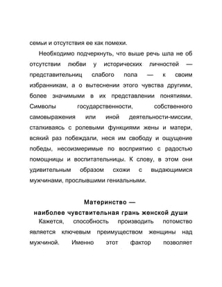 Как стать успешной 