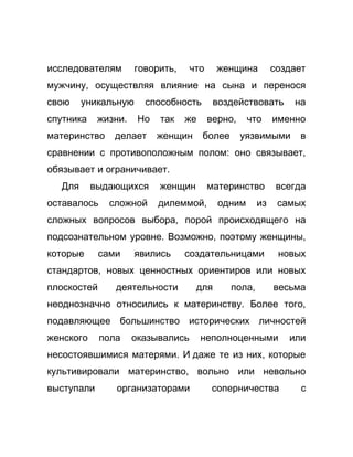 Как стать успешной 