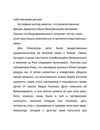 Как стать успешной 