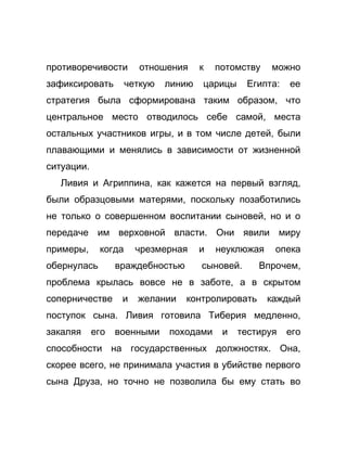 Как стать успешной 
