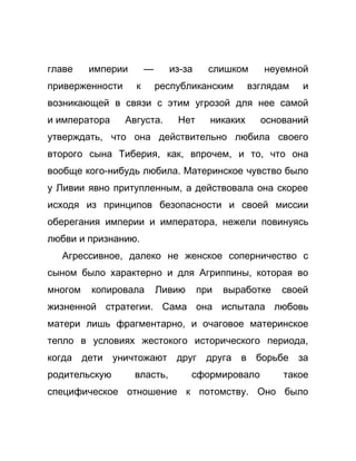 Как стать успешной 