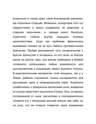 Как стать успешной 