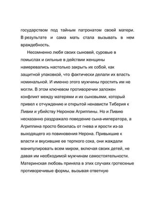 Как стать успешной 