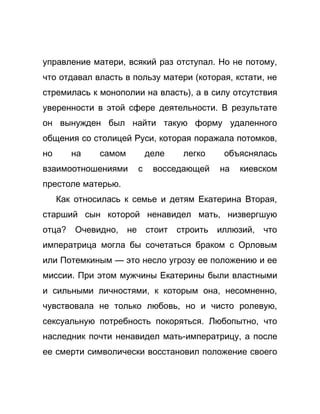 Как стать успешной 