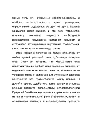 Как стать успешной 