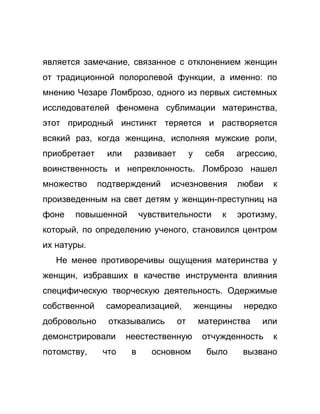Как стать успешной 