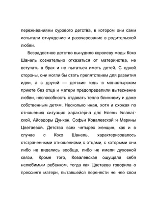 Как стать успешной 