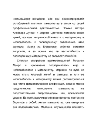 Как стать успешной 