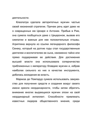 Как стать успешной 