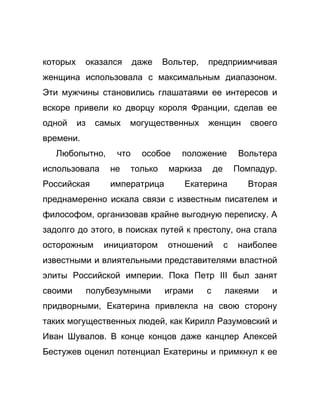 Как стать успешной 