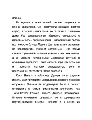 Как стать успешной 